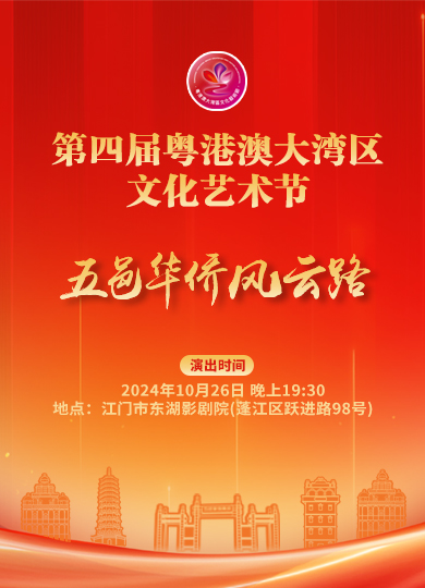 Cantonese Opera