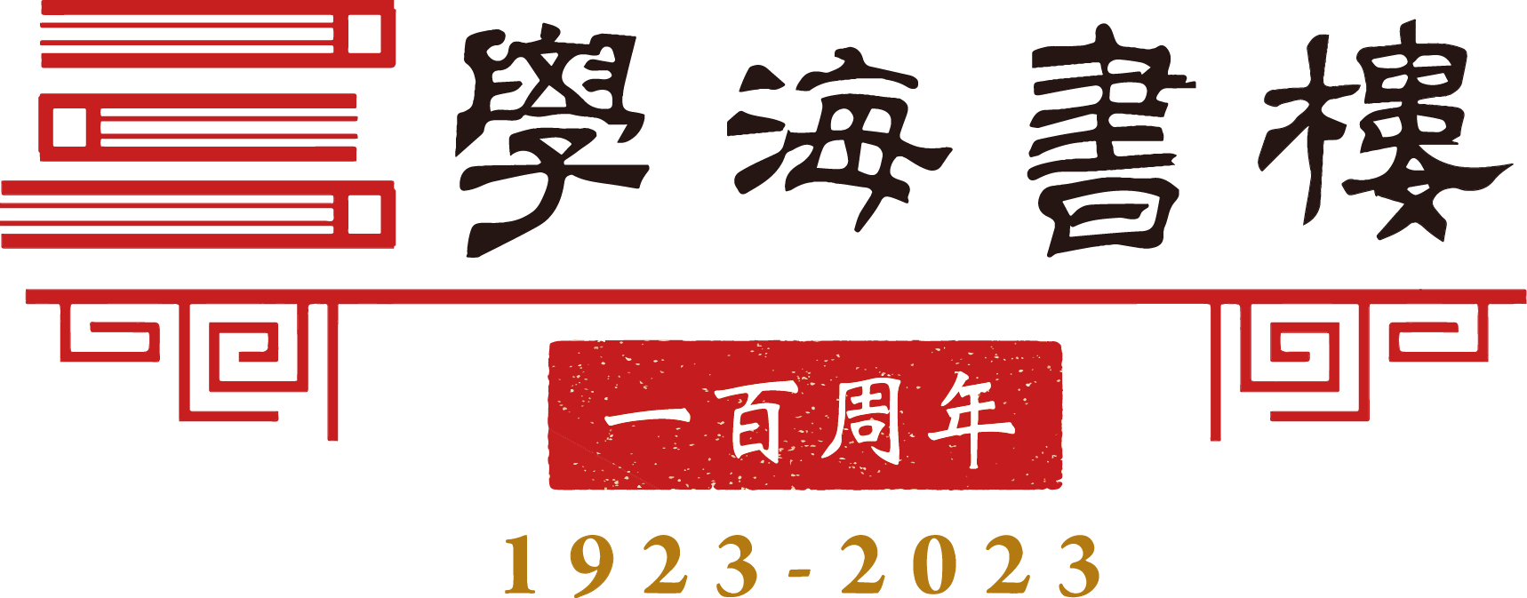Guangzhou Symphony Orchestra